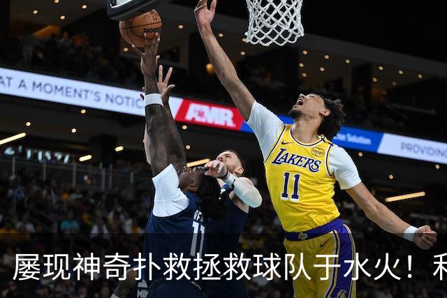 屡现神奇扑救拯救球队于水火！利物浦队史百大球星第16位：阿利松