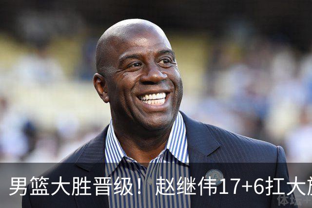 男篮大胜晋级！赵继伟17+6扛大旗，杨瀚森低迷，高诗岩可以离开了